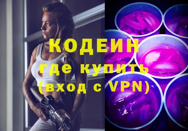 MEGA зеркало  Усть-Лабинск  Кодеиновый сироп Lean напиток Lean (лин)  сколько стоит 